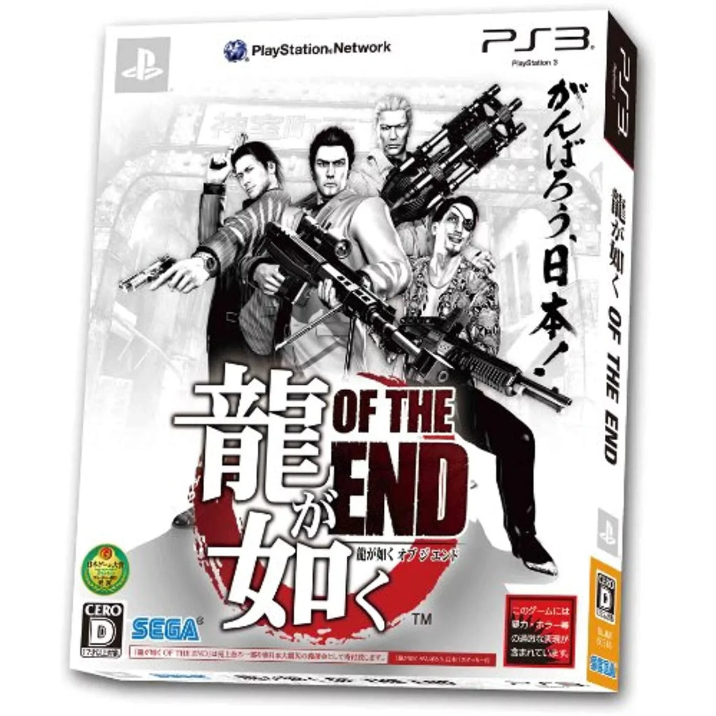 Of Gotoku For Ps3 Import] Sega Ryu [Japan The End Ga